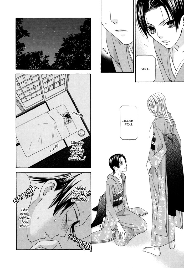 Mede Shireru Yoru no Junjou Chapter 1 page 11 - Chapter 1