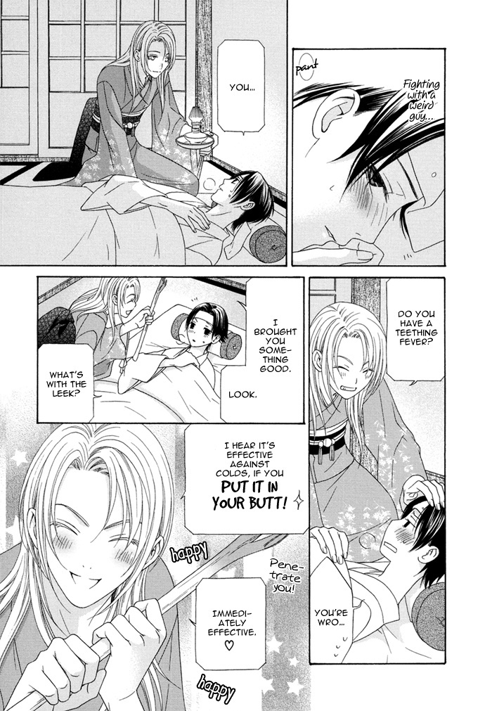 Mede Shireru Yoru no Junjou Chapter 1 page 12 - Chapter 1