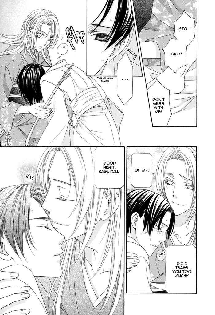 Mede Shireru Yoru no Junjou Chapter 1 page 14 - Chapter 1