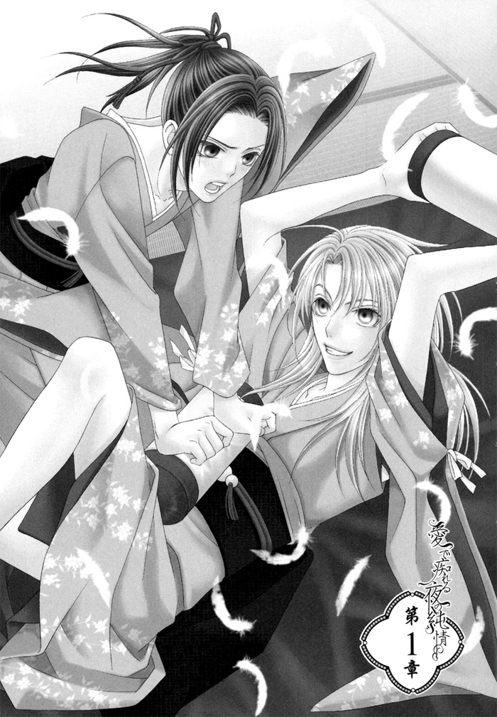 Mede Shireru Yoru no Junjou Chapter 1 page 2 - Chapter 1