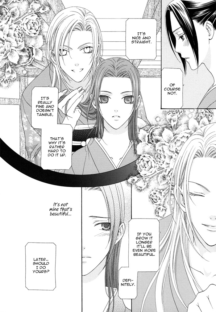 Mede Shireru Yoru no Junjou Chapter 1 page 23 - Chapter 1