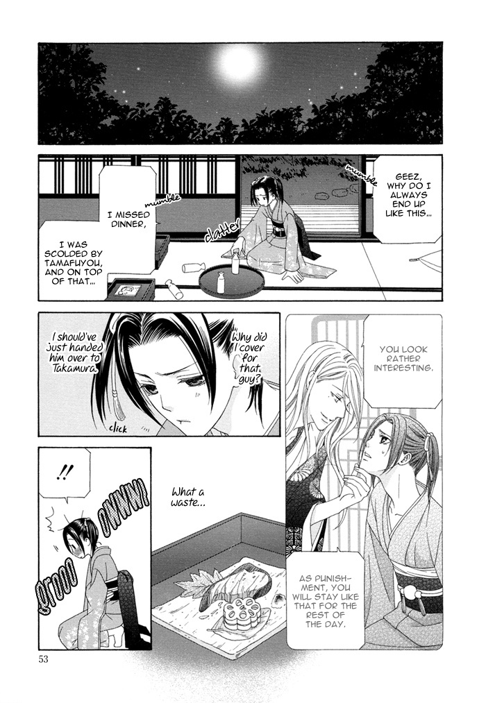 Mede Shireru Yoru no Junjou Chapter 1 page 26 - Chapter 1