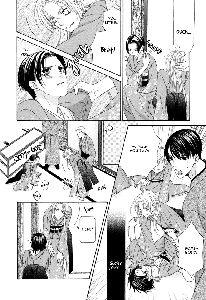 Mede Shireru Yoru no Junjou Chapter 1 page 9 - Chapter 1