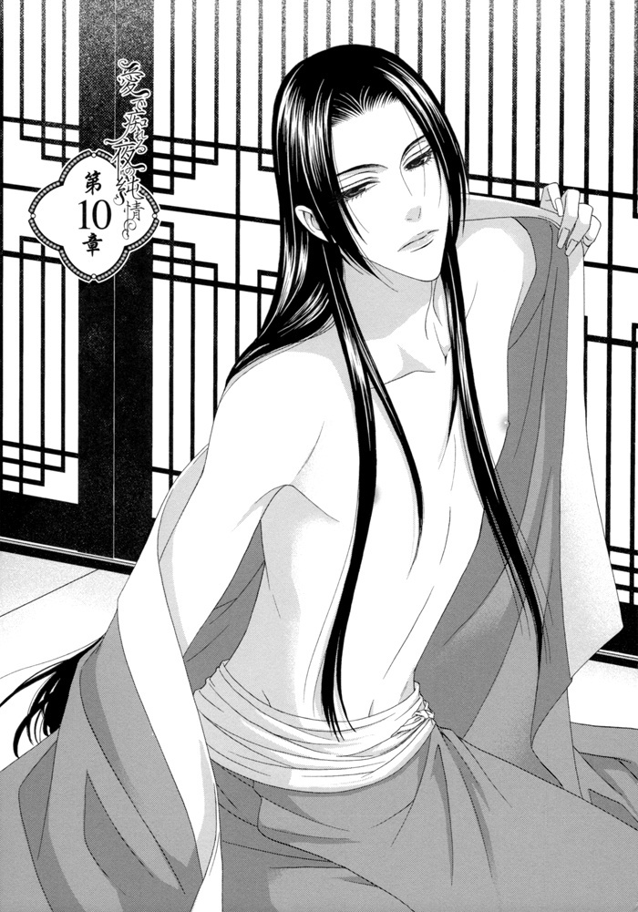 Mede Shireru Yoru no Junjou Chapter 10 page 14 - Chapter 10