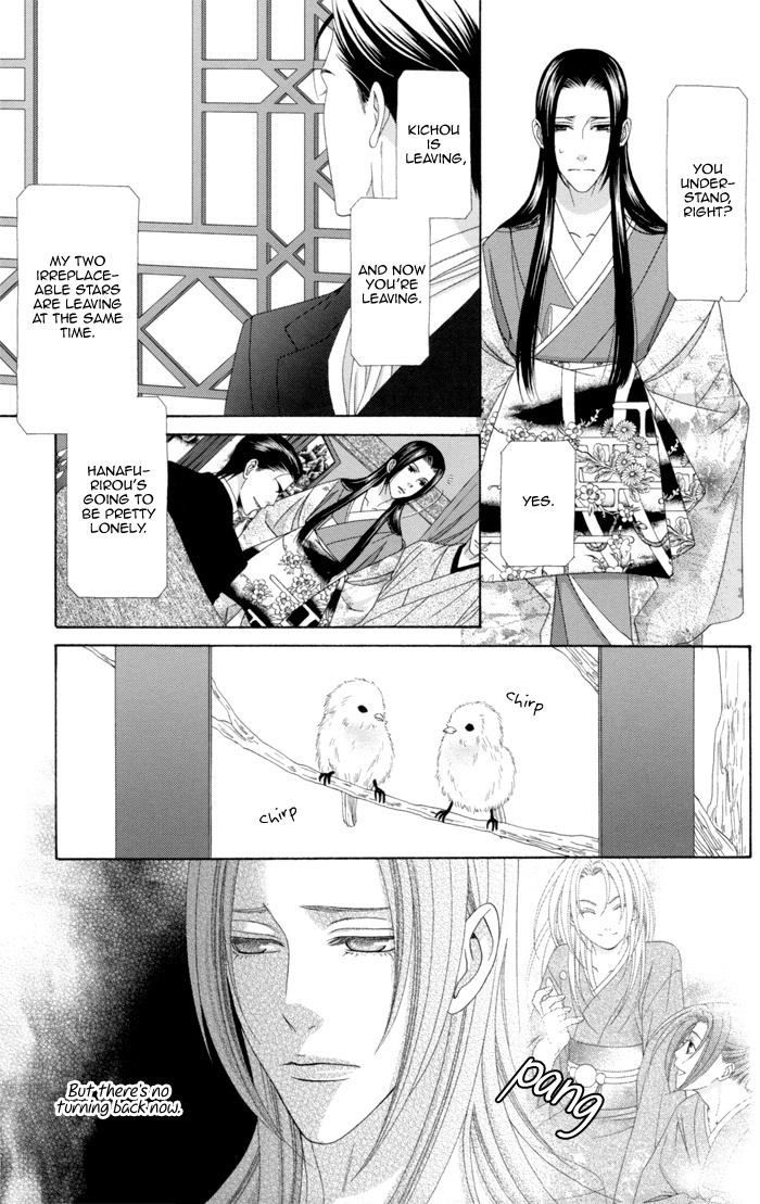 Mede Shireru Yoru no Junjou Chapter 10 page 17 - Chapter 10