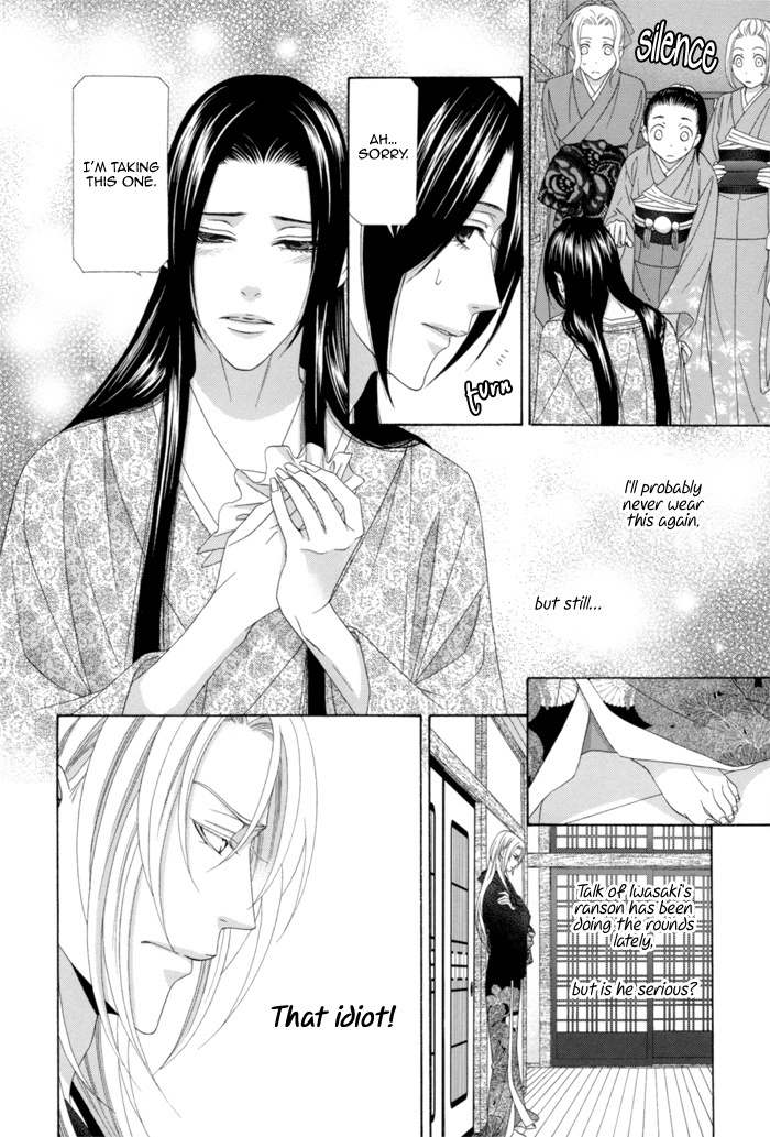 Mede Shireru Yoru no Junjou Chapter 10 page 19 - Chapter 10