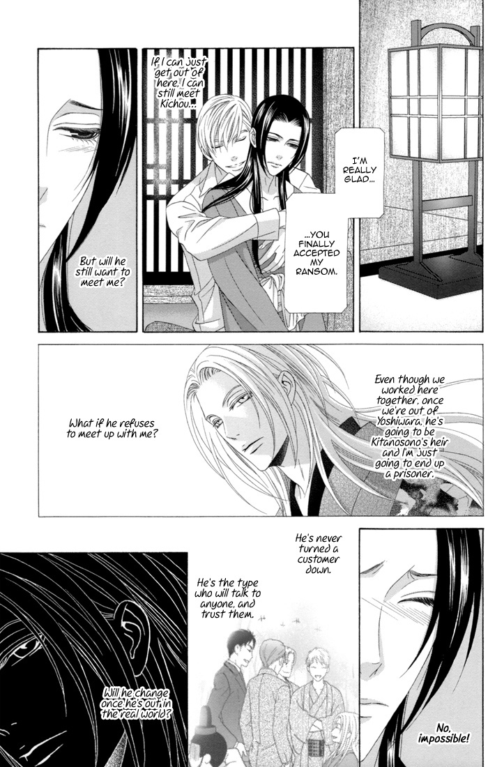Mede Shireru Yoru no Junjou Chapter 10 page 20 - Chapter 10