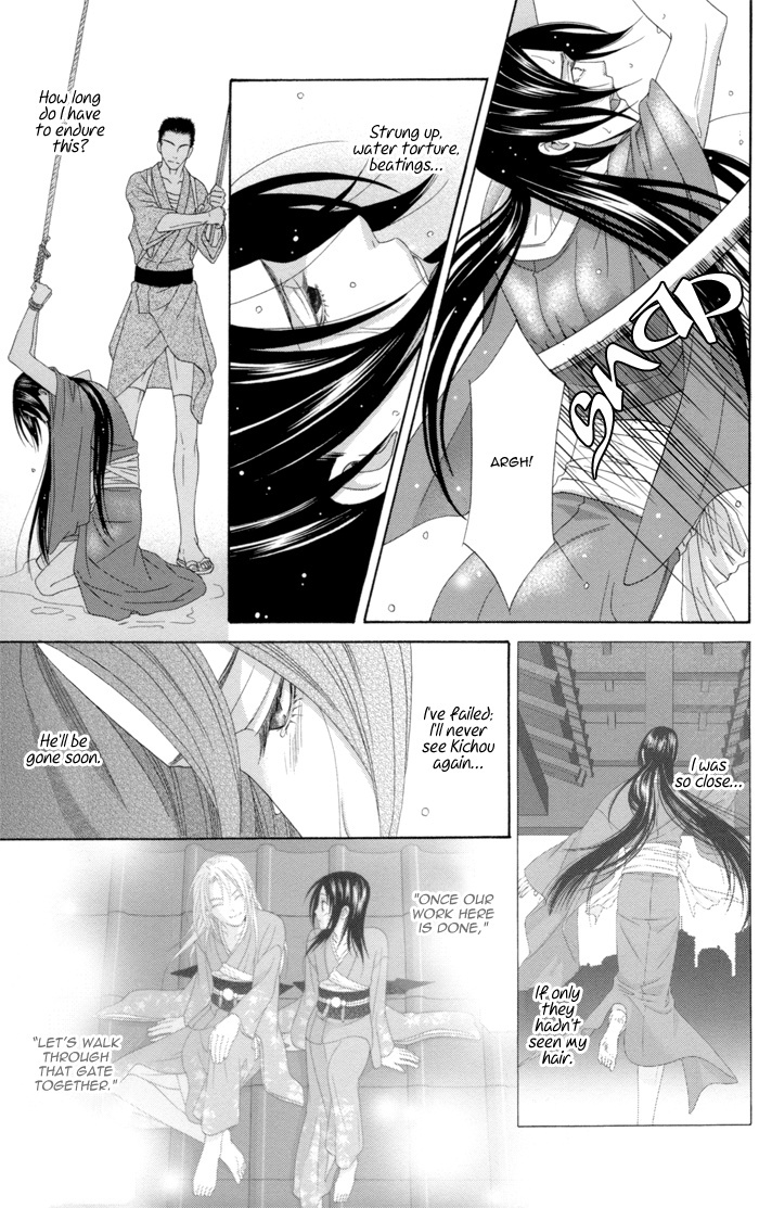 Mede Shireru Yoru no Junjou Chapter 10 page 32 - Chapter 10
