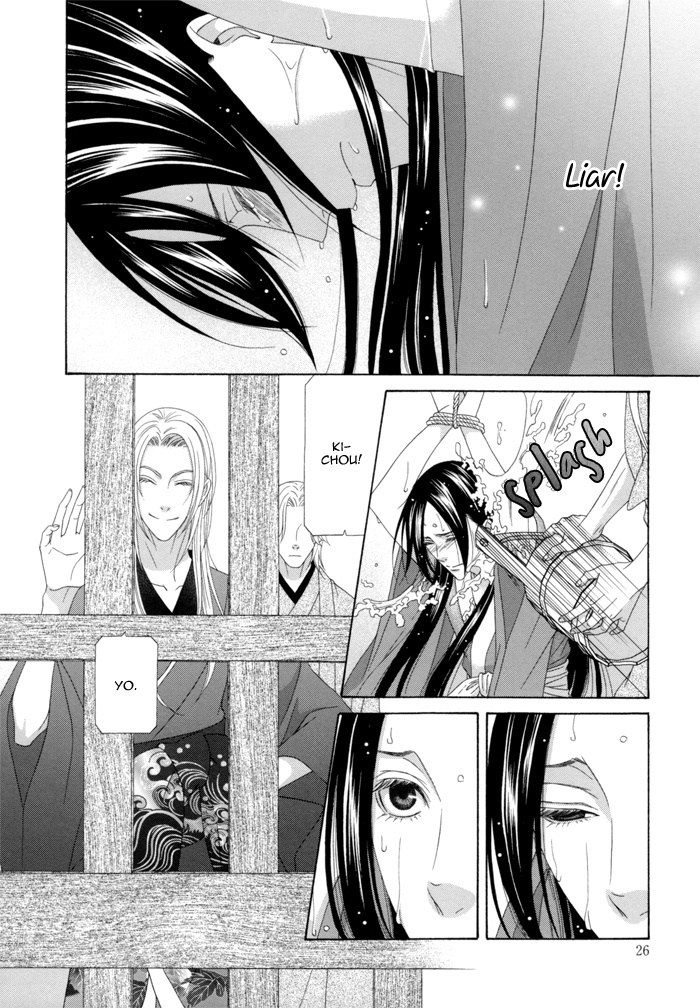 Mede Shireru Yoru no Junjou Chapter 10 page 33 - Chapter 10
