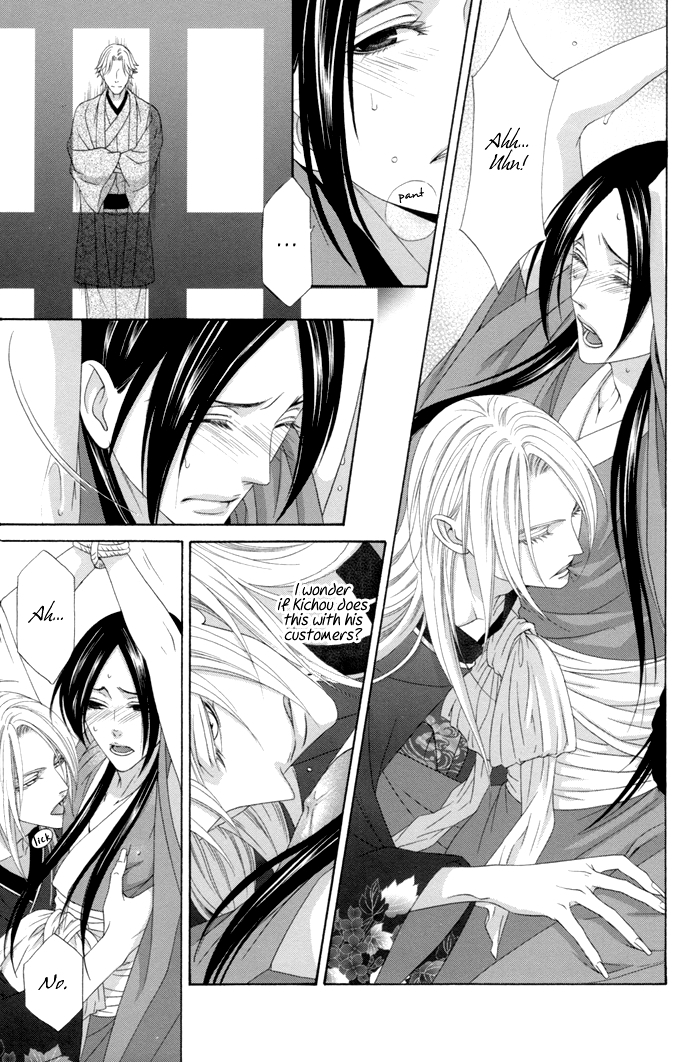 Mede Shireru Yoru no Junjou Chapter 11 page 11 - Chapter 11