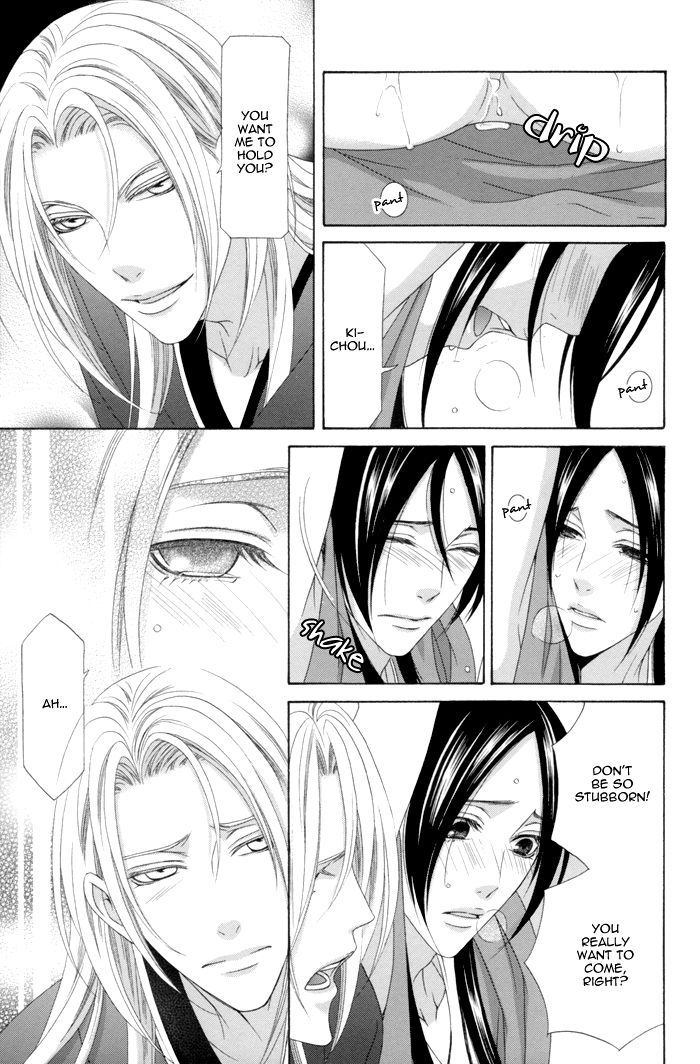 Mede Shireru Yoru no Junjou Chapter 11 page 17 - Chapter 11