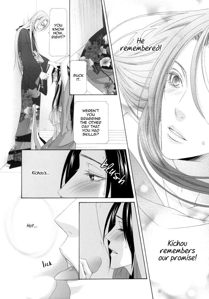 Mede Shireru Yoru no Junjou Chapter 11 page 22 - Chapter 11