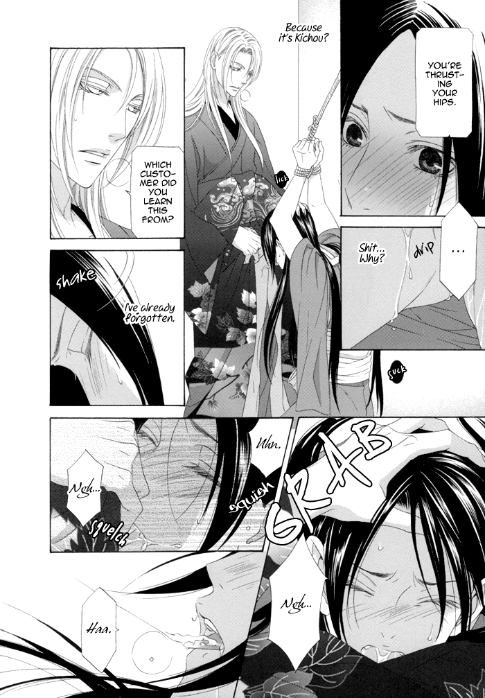 Mede Shireru Yoru no Junjou Chapter 11 page 24 - Chapter 11