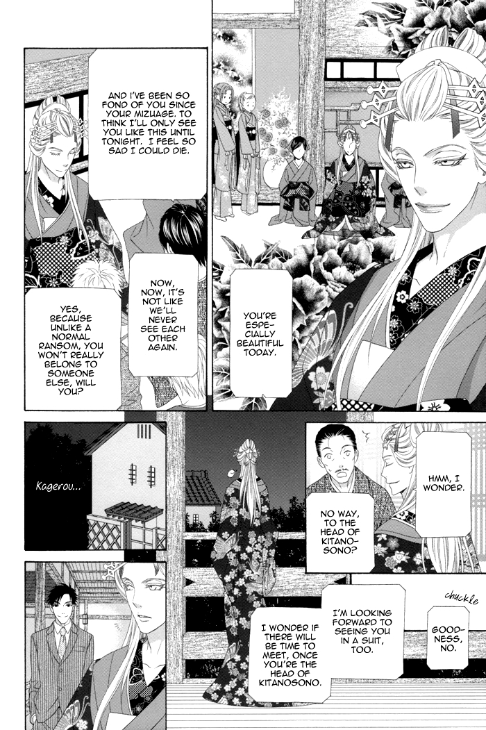 Mede Shireru Yoru no Junjou Chapter 11 page 30 - Chapter 11
