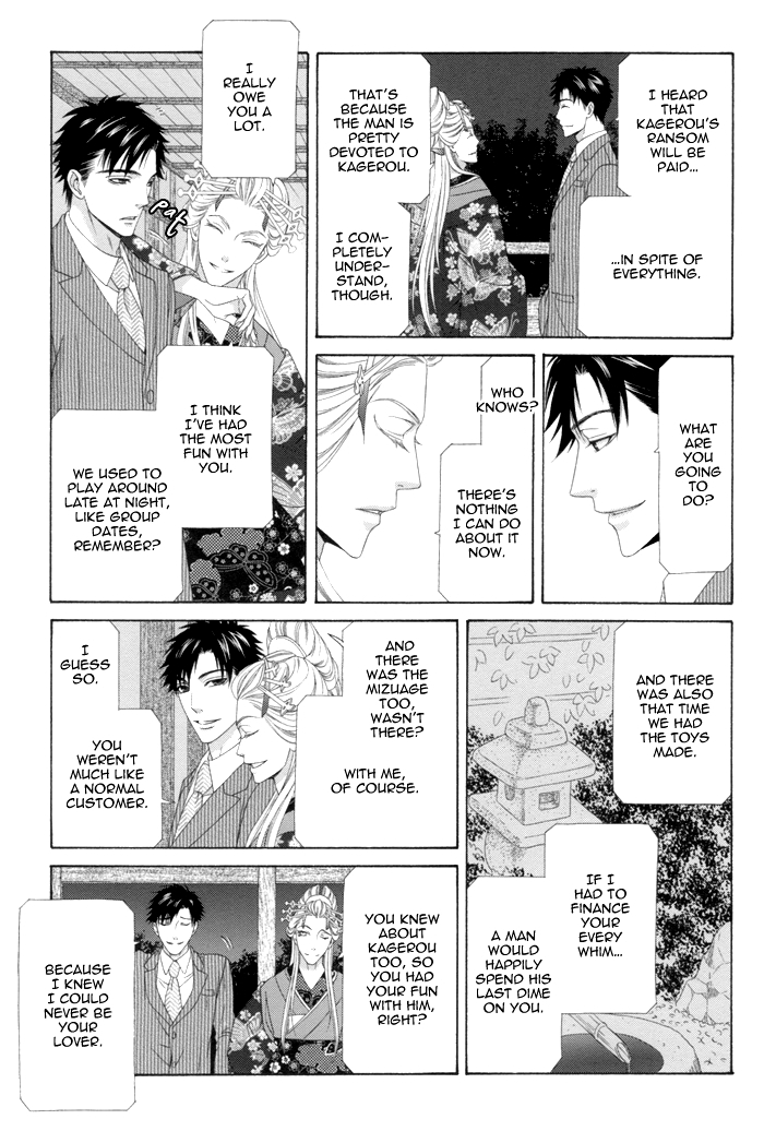 Mede Shireru Yoru no Junjou Chapter 11 page 31 - Chapter 11