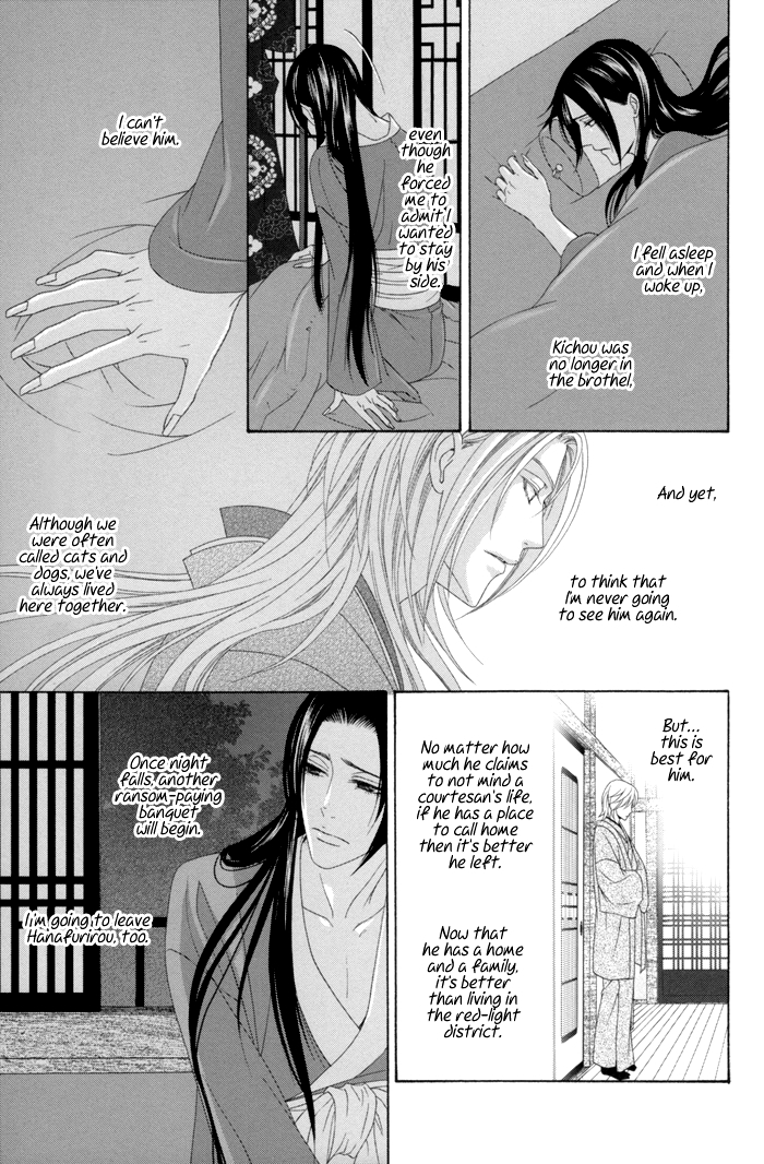 Mede Shireru Yoru no Junjou Chapter 11 page 33 - Chapter 11