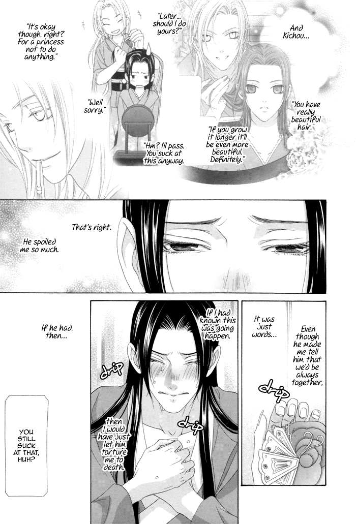 Mede Shireru Yoru no Junjou Chapter 11 page 35 - Chapter 11