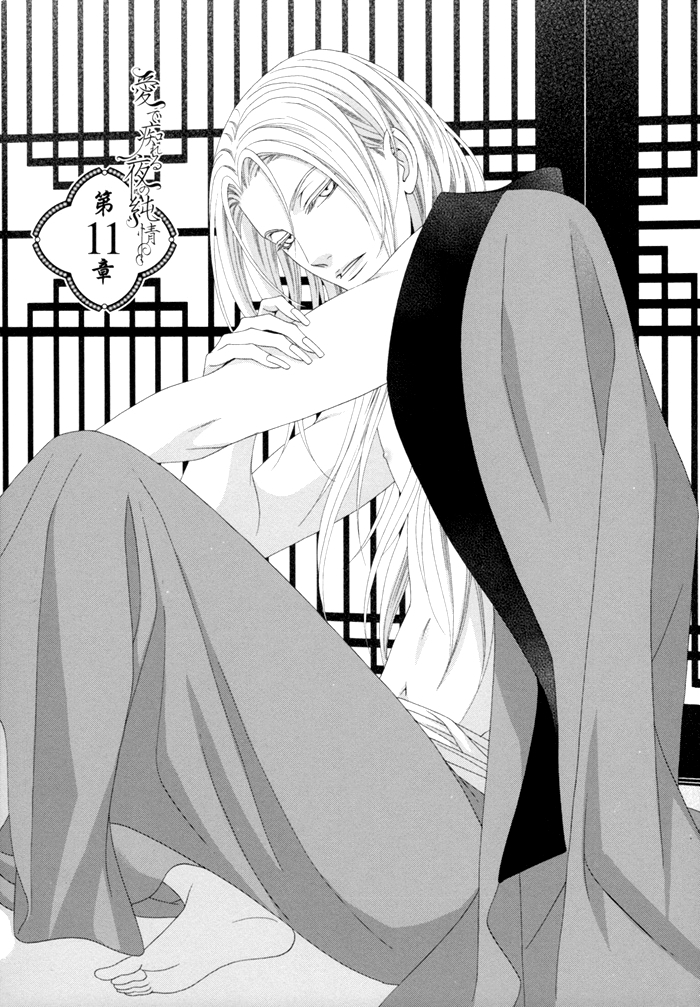 Mede Shireru Yoru no Junjou Chapter 11 page 5 - Chapter 11