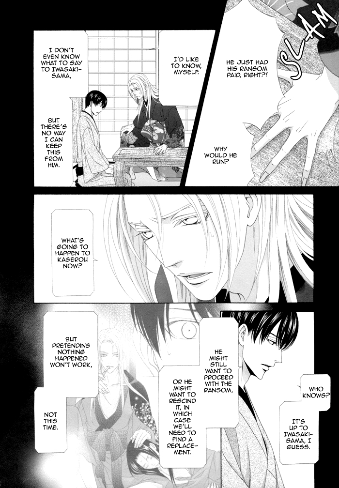 Mede Shireru Yoru no Junjou Chapter 11 page 6 - Chapter 11