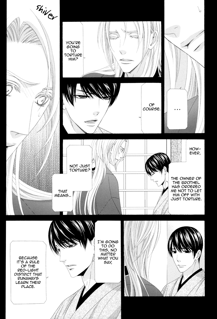 Mede Shireru Yoru no Junjou Chapter 11 page 7 - Chapter 11