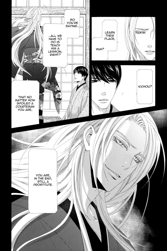 Mede Shireru Yoru no Junjou Chapter 11 page 8 - Chapter 11