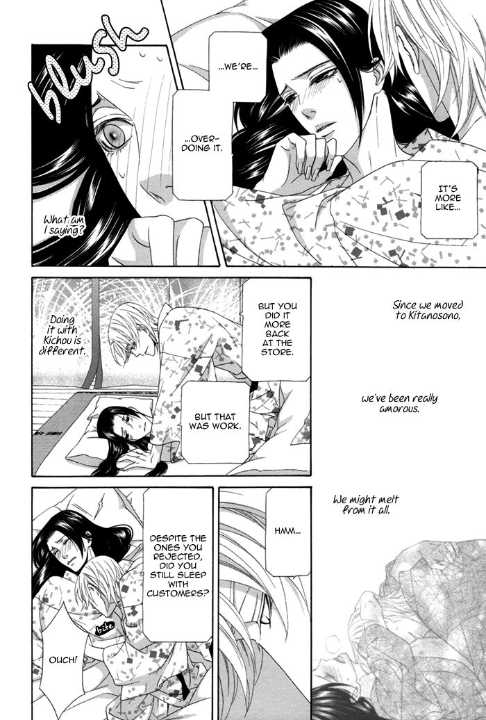 Mede Shireru Yoru no Junjou Chapter 12.1 page 12 - Chapter 12.1