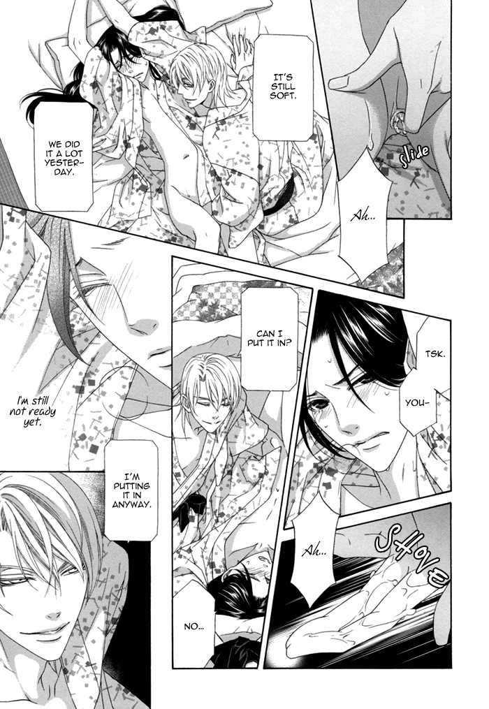 Mede Shireru Yoru no Junjou Chapter 12.1 page 15 - Chapter 12.1