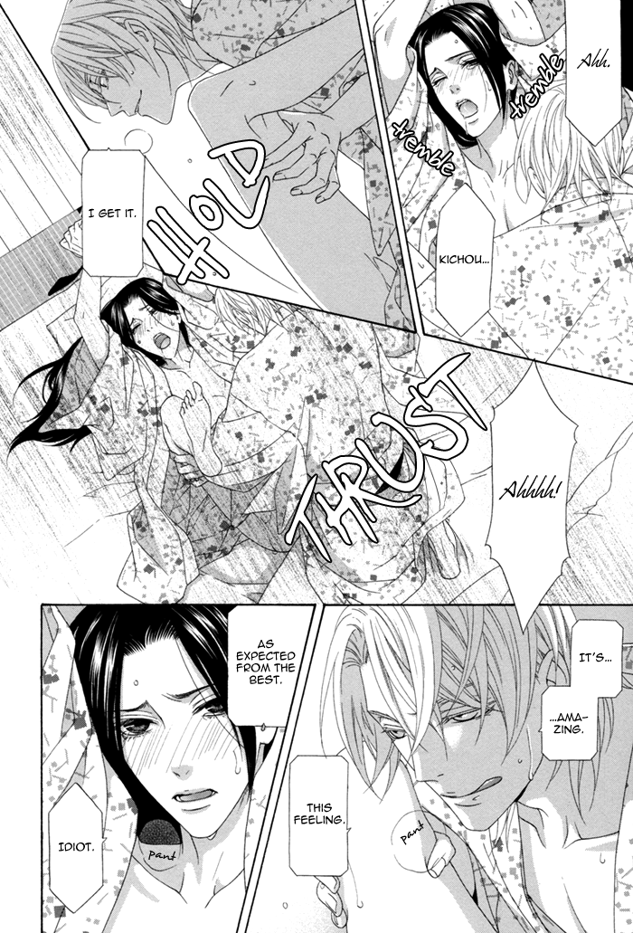 Mede Shireru Yoru no Junjou Chapter 12.1 page 18 - Chapter 12.1