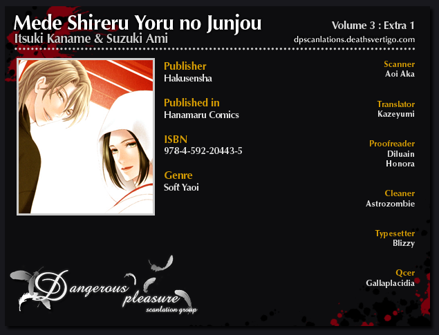 Mede Shireru Yoru no Junjou Chapter 12.1 page 2 - Chapter 12.1