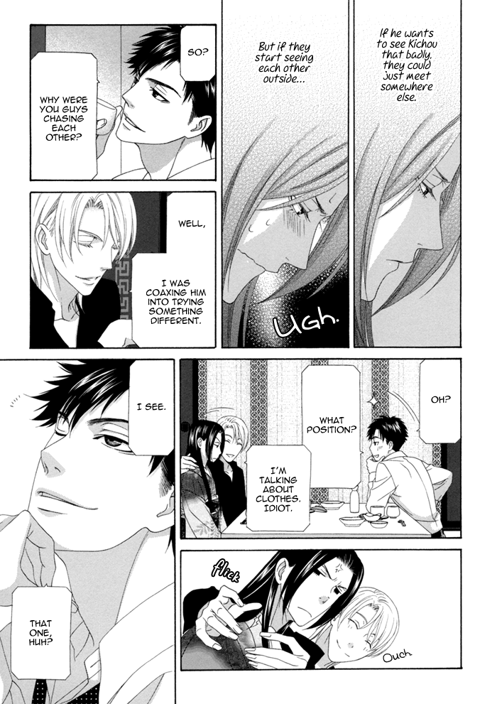 Mede Shireru Yoru no Junjou Chapter 12.1 page 23 - Chapter 12.1
