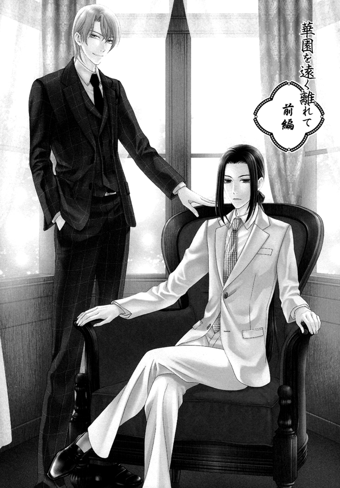Mede Shireru Yoru no Junjou Chapter 12.1 page 3 - Chapter 12.1