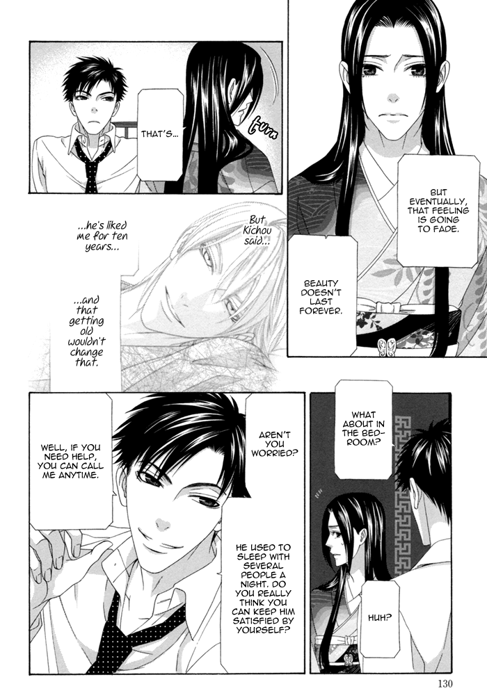 Mede Shireru Yoru no Junjou Chapter 12.1 page 30 - Chapter 12.1