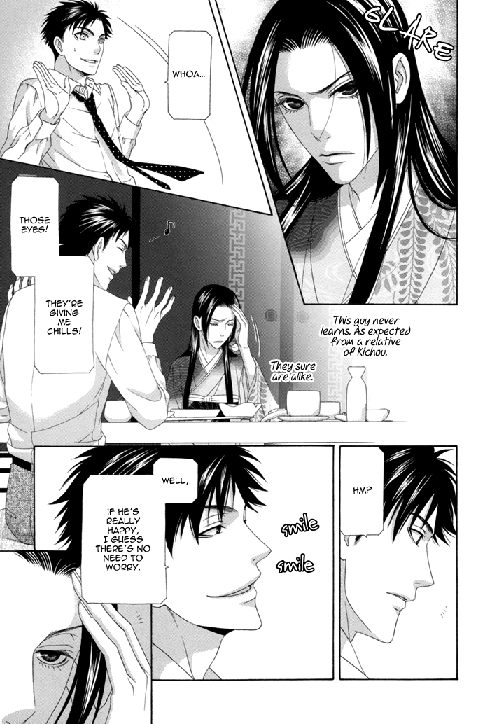 Mede Shireru Yoru no Junjou Chapter 12.1 page 31 - Chapter 12.1