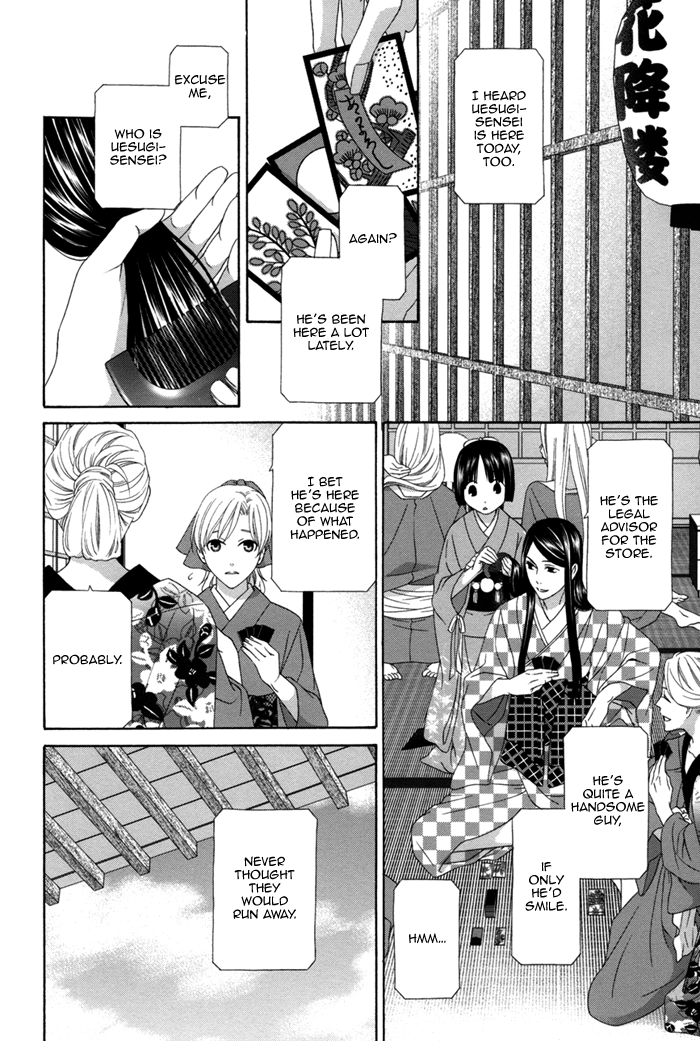 Mede Shireru Yoru no Junjou Chapter 12.1 page 4 - Chapter 12.1