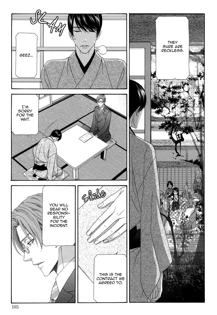 Mede Shireru Yoru no Junjou Chapter 12.1 page 5 - Chapter 12.1