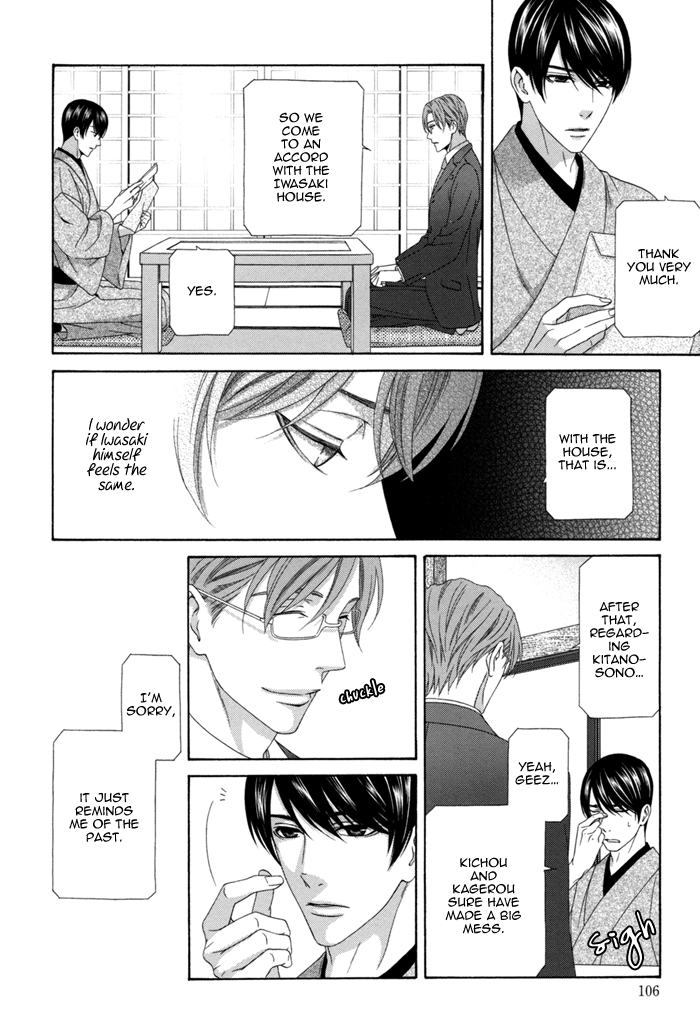 Mede Shireru Yoru no Junjou Chapter 12.1 page 6 - Chapter 12.1