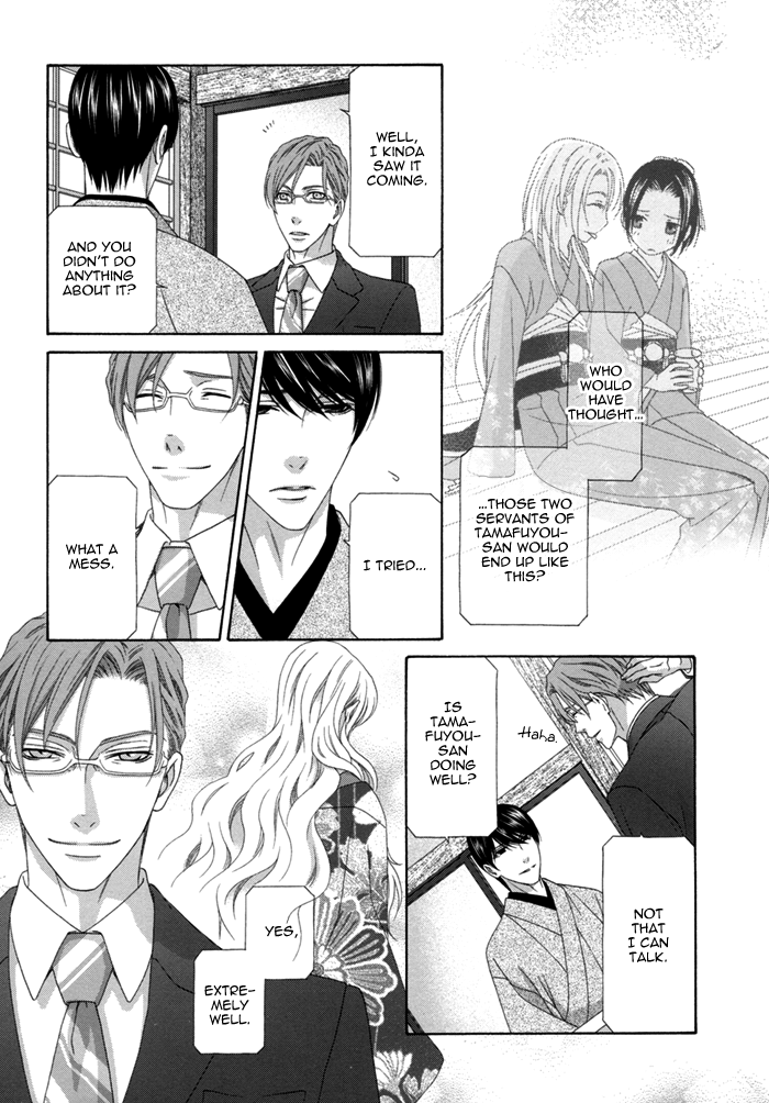 Mede Shireru Yoru no Junjou Chapter 12.1 page 7 - Chapter 12.1