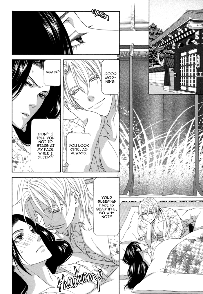 Mede Shireru Yoru no Junjou Chapter 12.1 page 8 - Chapter 12.1