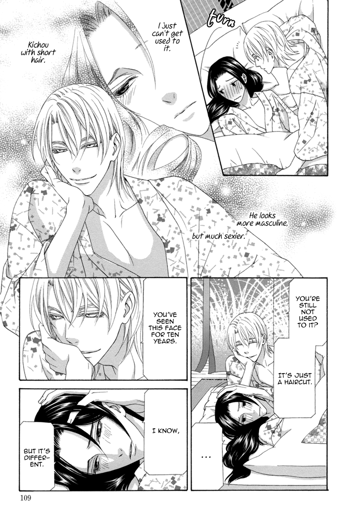 Mede Shireru Yoru no Junjou Chapter 12.1 page 9 - Chapter 12.1