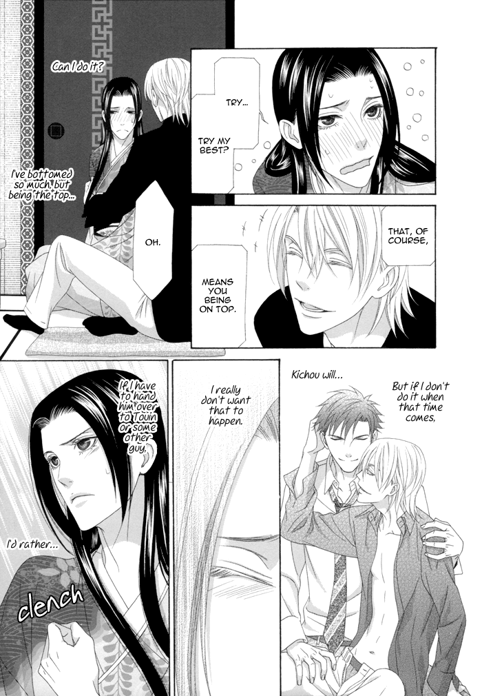 Mede Shireru Yoru no Junjou Chapter 12.2 page 11 - Chapter 12.2