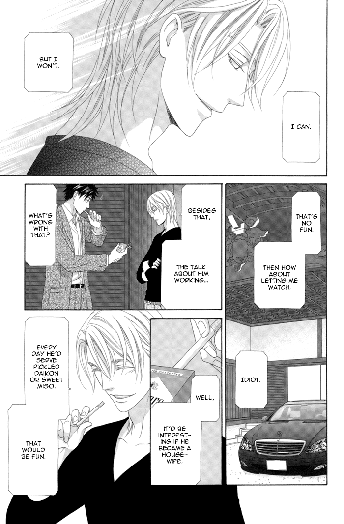 Mede Shireru Yoru no Junjou Chapter 12.2 page 19 - Chapter 12.2