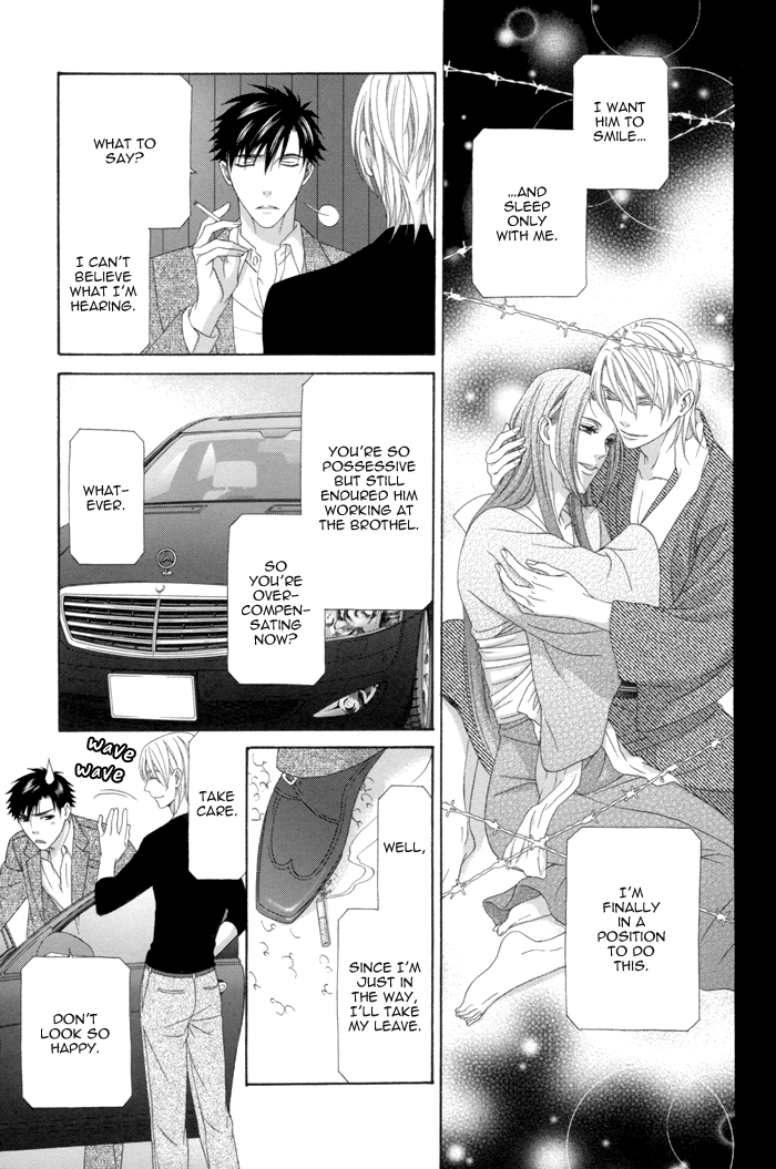 Mede Shireru Yoru no Junjou Chapter 12.2 page 21 - Chapter 12.2