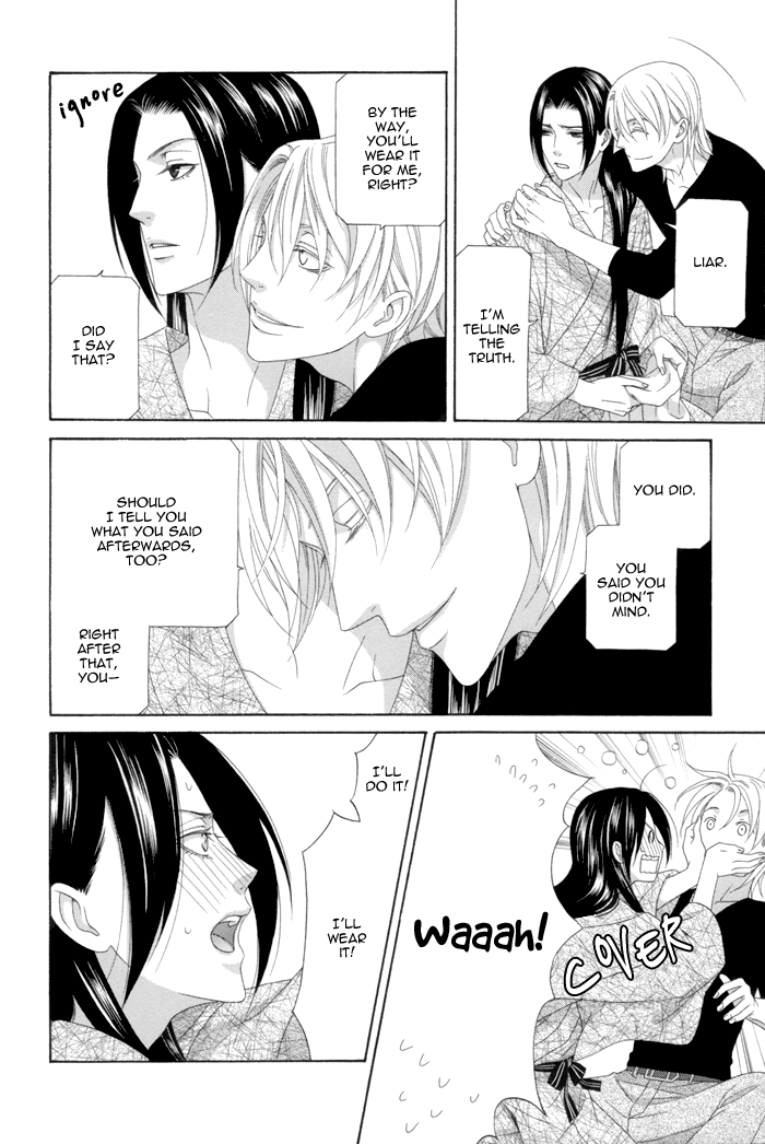Mede Shireru Yoru no Junjou Chapter 12.2 page 24 - Chapter 12.2