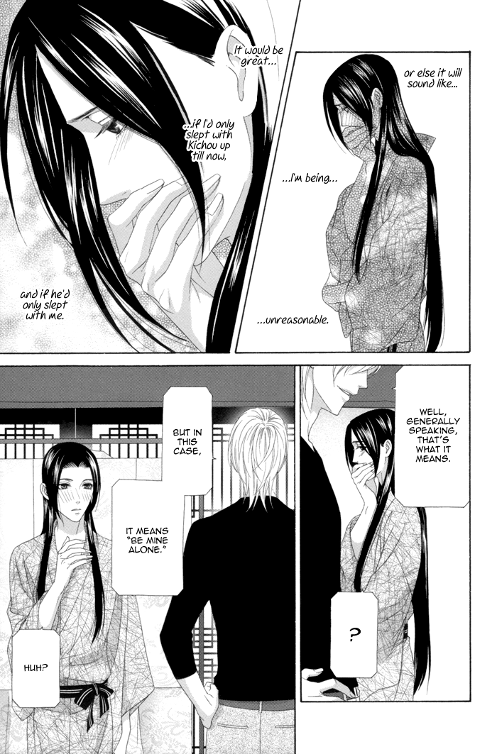 Mede Shireru Yoru no Junjou Chapter 12.2 page 27 - Chapter 12.2
