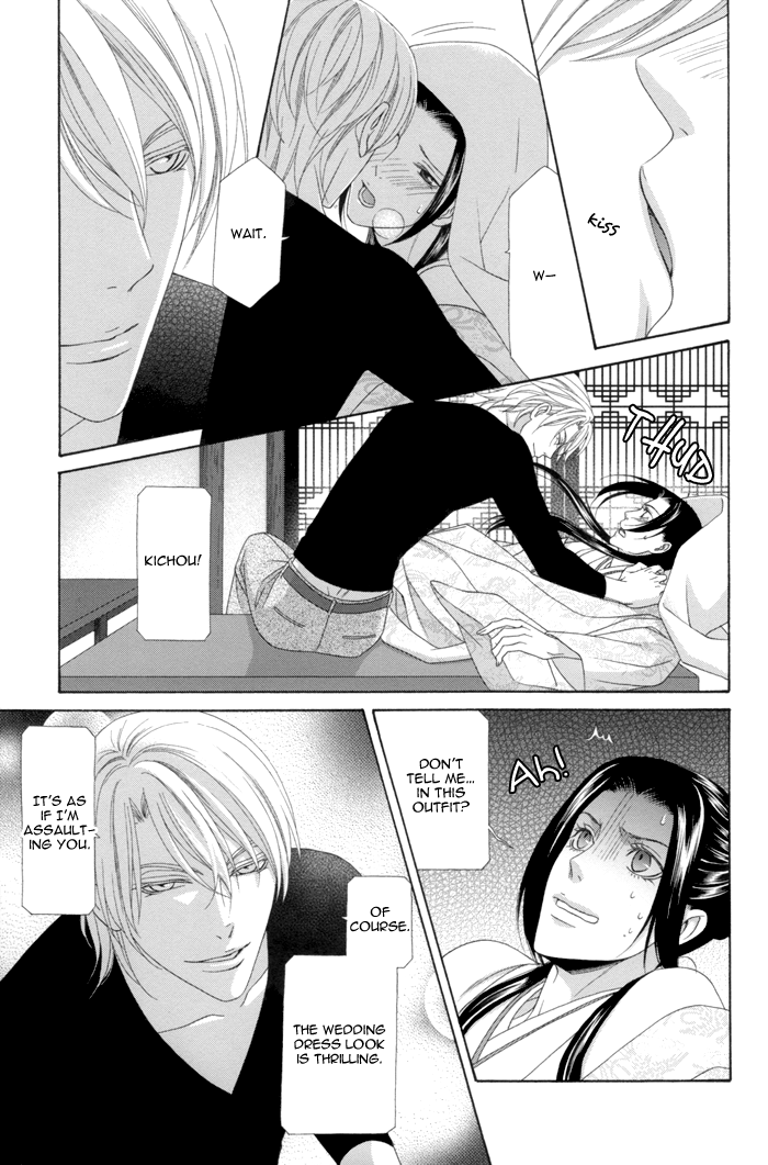 Mede Shireru Yoru no Junjou Chapter 12.2 page 35 - Chapter 12.2