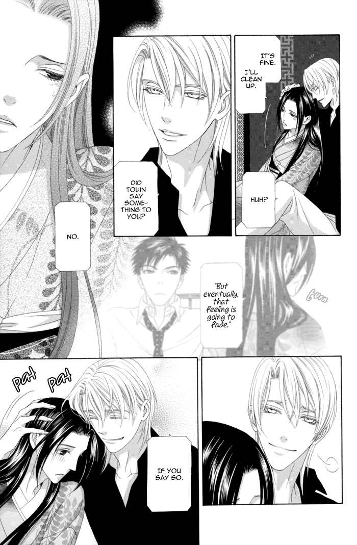 Mede Shireru Yoru no Junjou Chapter 12.2 page 5 - Chapter 12.2