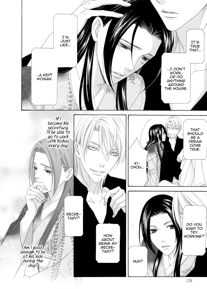 Mede Shireru Yoru no Junjou Chapter 12.2 page 6 - Chapter 12.2