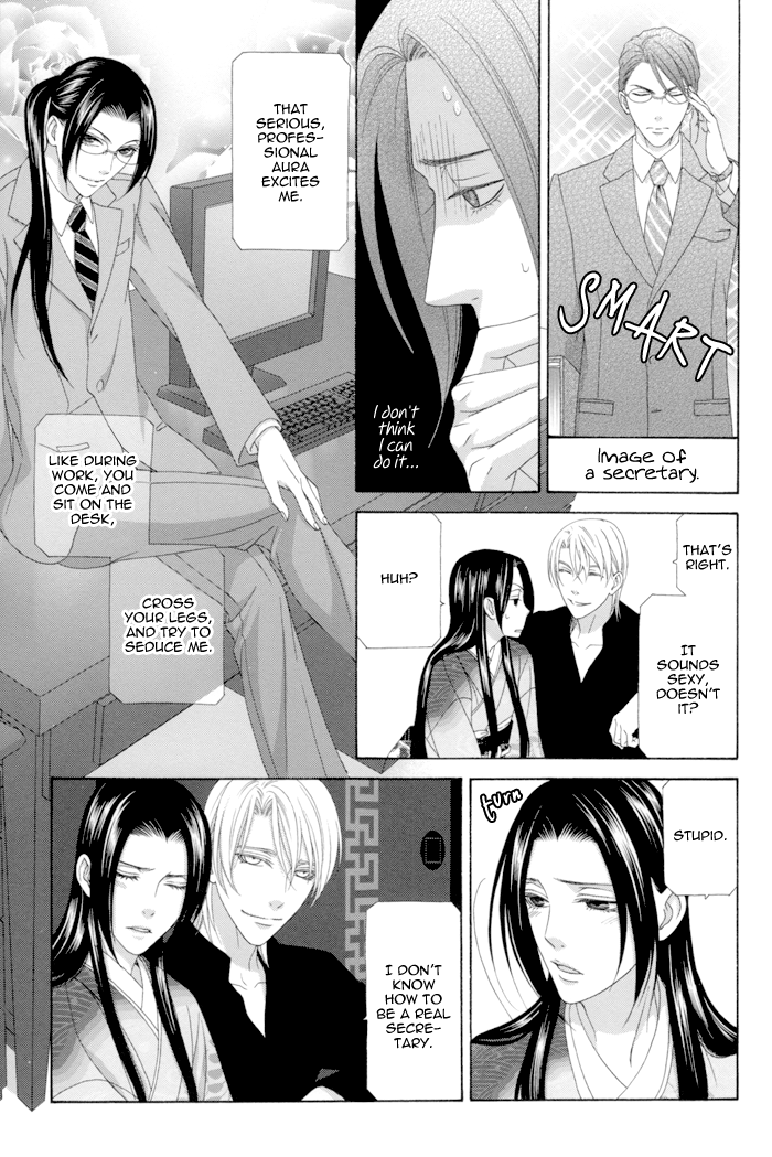 Mede Shireru Yoru no Junjou Chapter 12.2 page 7 - Chapter 12.2
