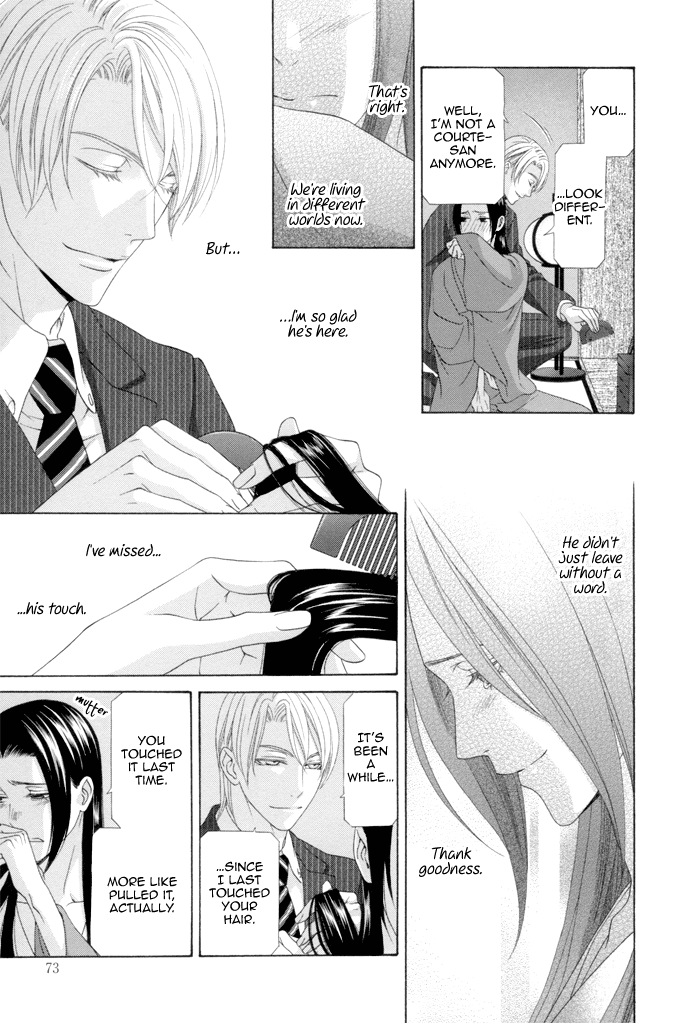 Mede Shireru Yoru no Junjou Chapter 12 page 10 - Chapter 12