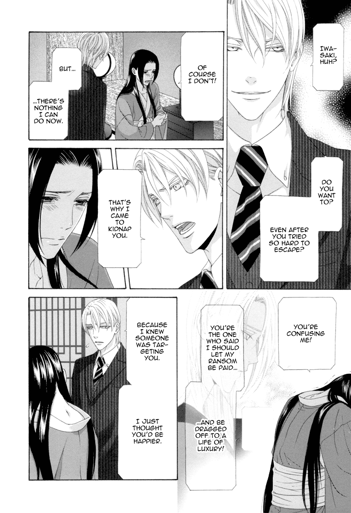 Mede Shireru Yoru no Junjou Chapter 12 page 15 - Chapter 12